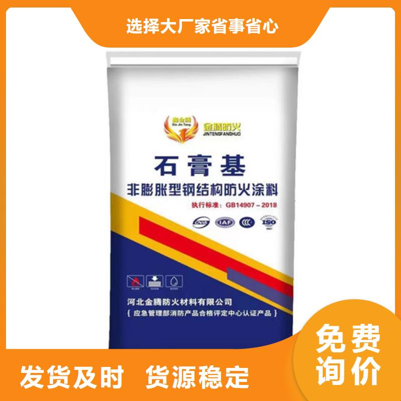 防火材料石膏基結(jié)構(gòu)防火涂料自有生產(chǎn)工廠