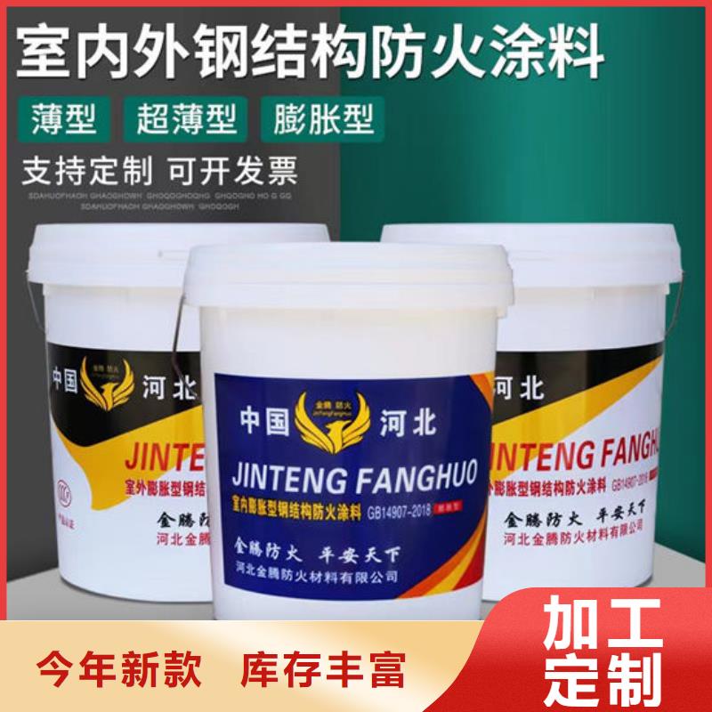 防火材料【膨脹型鋼結(jié)構(gòu)防火涂料】一個(gè)起售