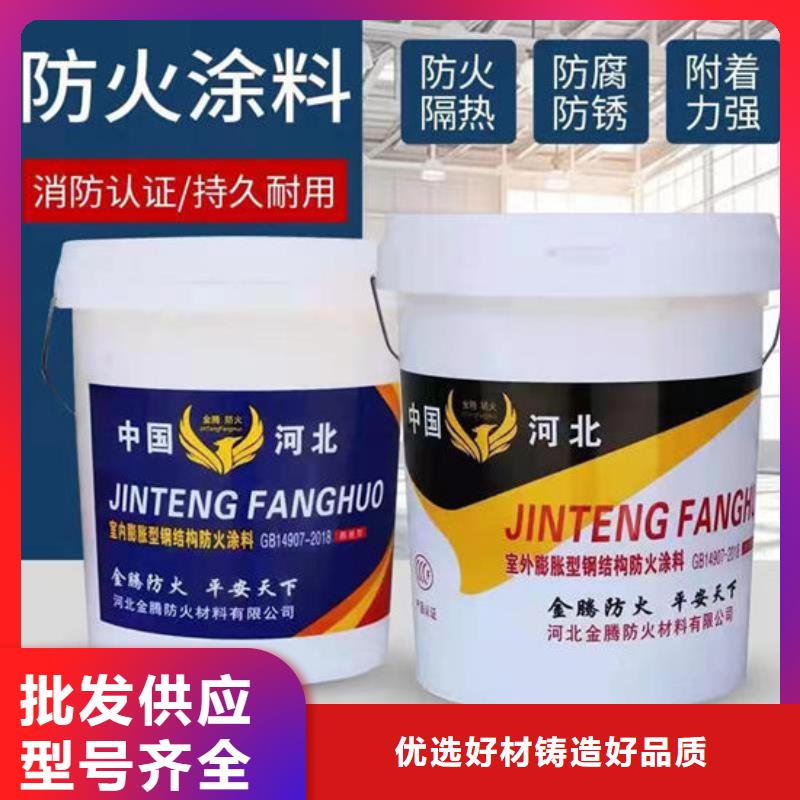 防火材料【石膏基结构防火涂料】用心做好每一件产品