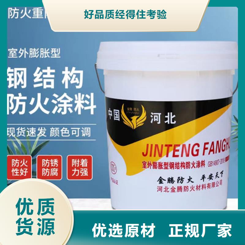 鋼結(jié)構(gòu)防火涂料施工詢問報(bào)價(jià)