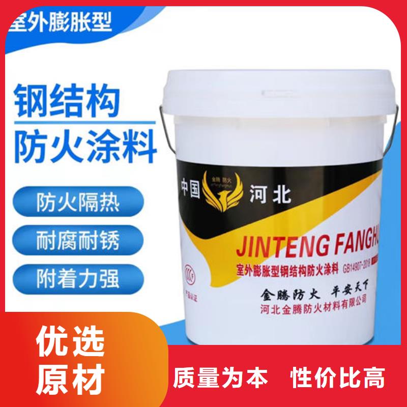 【防火材料鋼結(jié)構(gòu)防火涂料施工廠家批發(fā)價(jià)格】