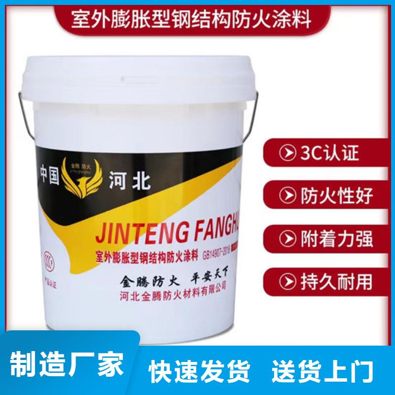 超薄型鋼結(jié)構(gòu)防火涂料按需定制