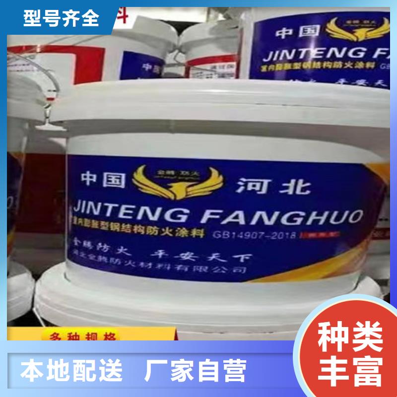 防火材料-膨胀型钢结构防火涂料好产品放心购