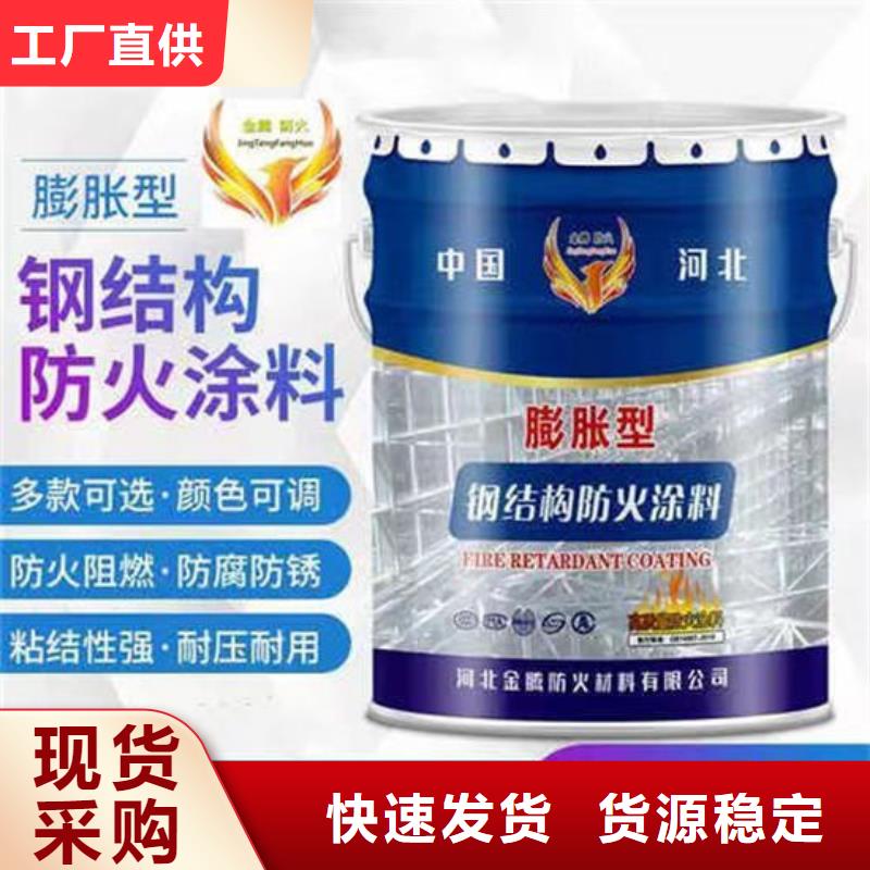 防火材料,膨脹型鋼結(jié)構(gòu)防火涂料廠家現(xiàn)貨供應(yīng)