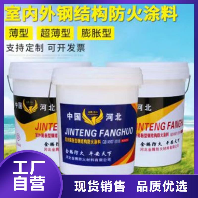 防火材料-厚型结构防火涂料支持货到付清