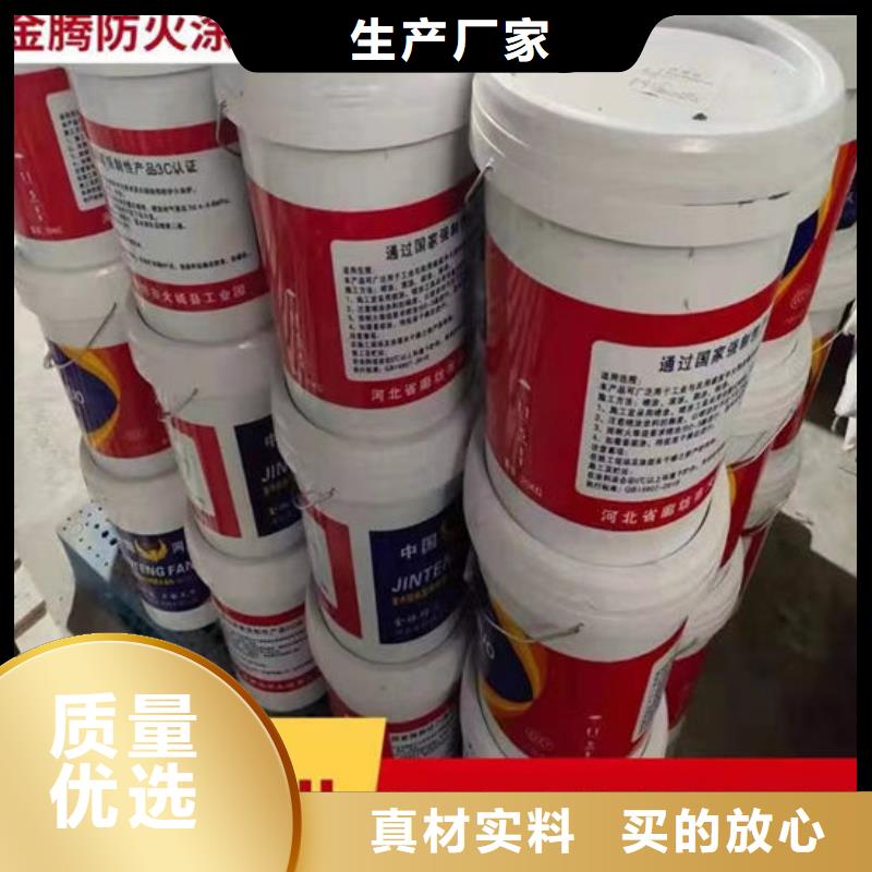 【防火材料】-室外超薄型防火涂料厂家专注品质