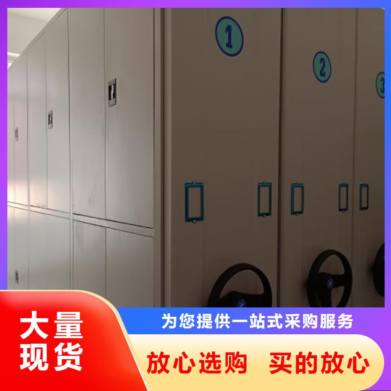洽谈业务【世晔】综合档案管理密集柜