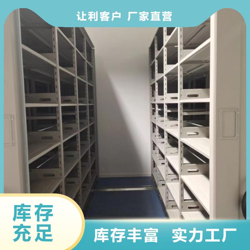 誠信互利【樺平】密集柜檔案密集架