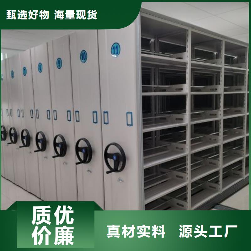 洽谈业务【桦平】文件密集柜