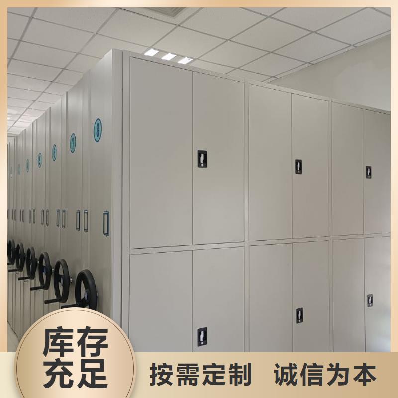 图纸定做铸造辉煌【桦平】密集式移动档案柜