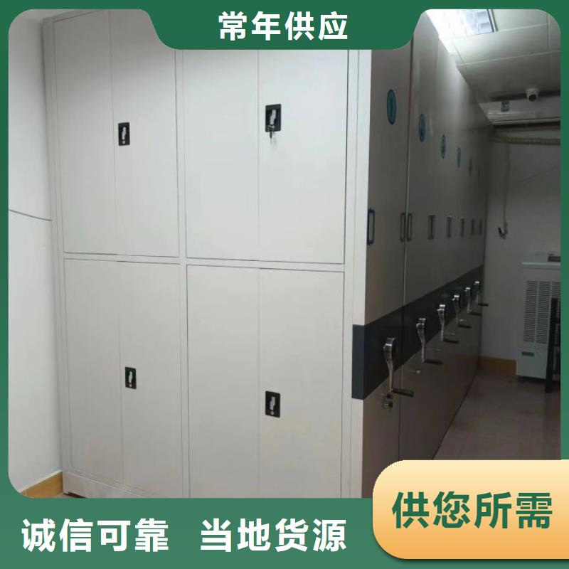 以客为尊【桦平】乐东县移动密集柜