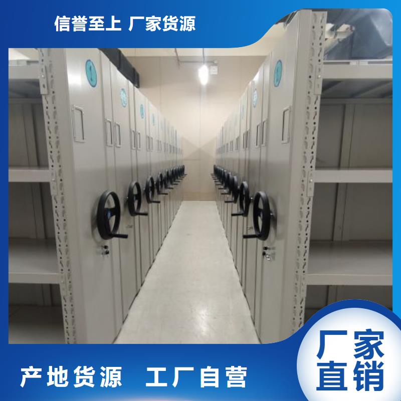诚信互利【桦平】档案资料密集柜