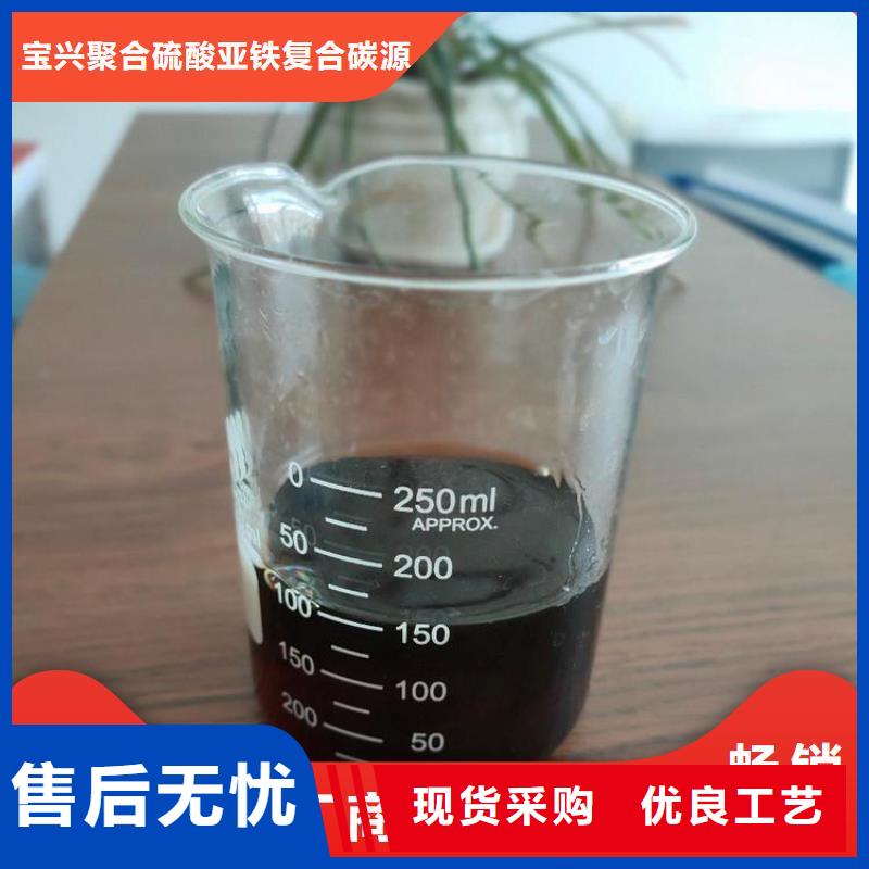 新型生物復合碳源廠家直銷