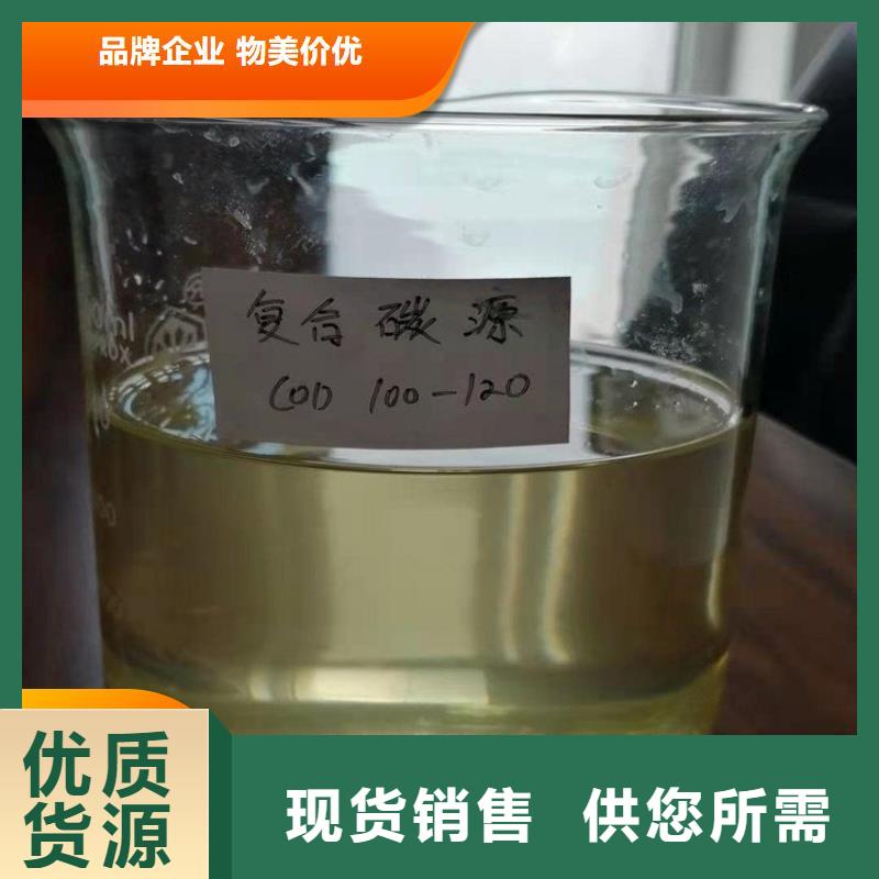 复合碳源服务周到