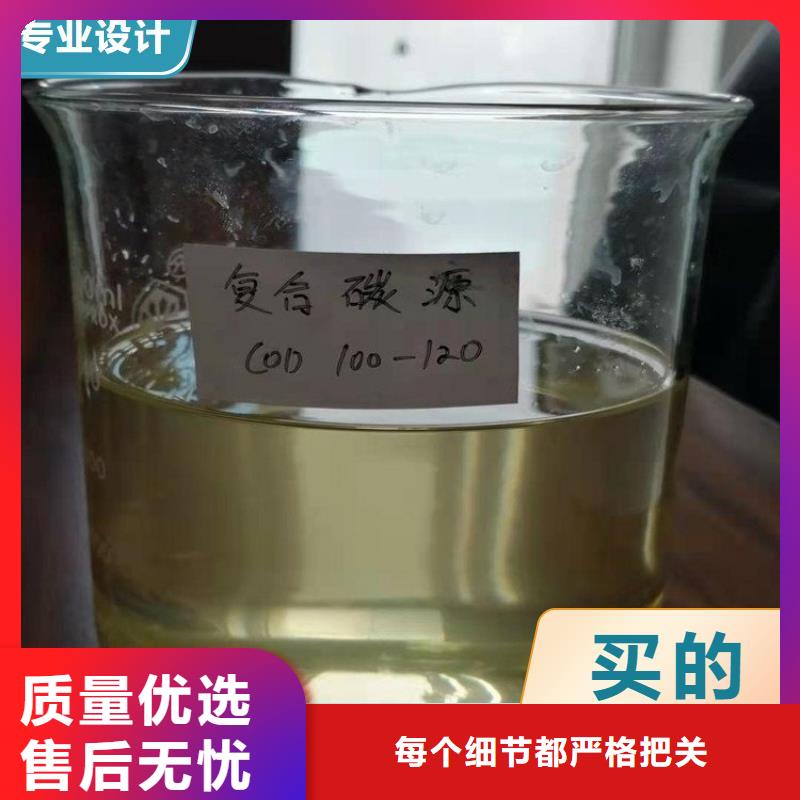 新型液體復(fù)合碳源購買生產(chǎn)