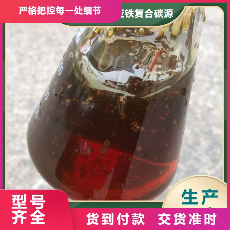 新型生物復(fù)合碳源廠家直銷