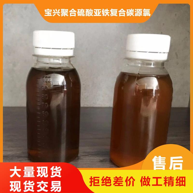 新型液體復合碳源廠家現貨