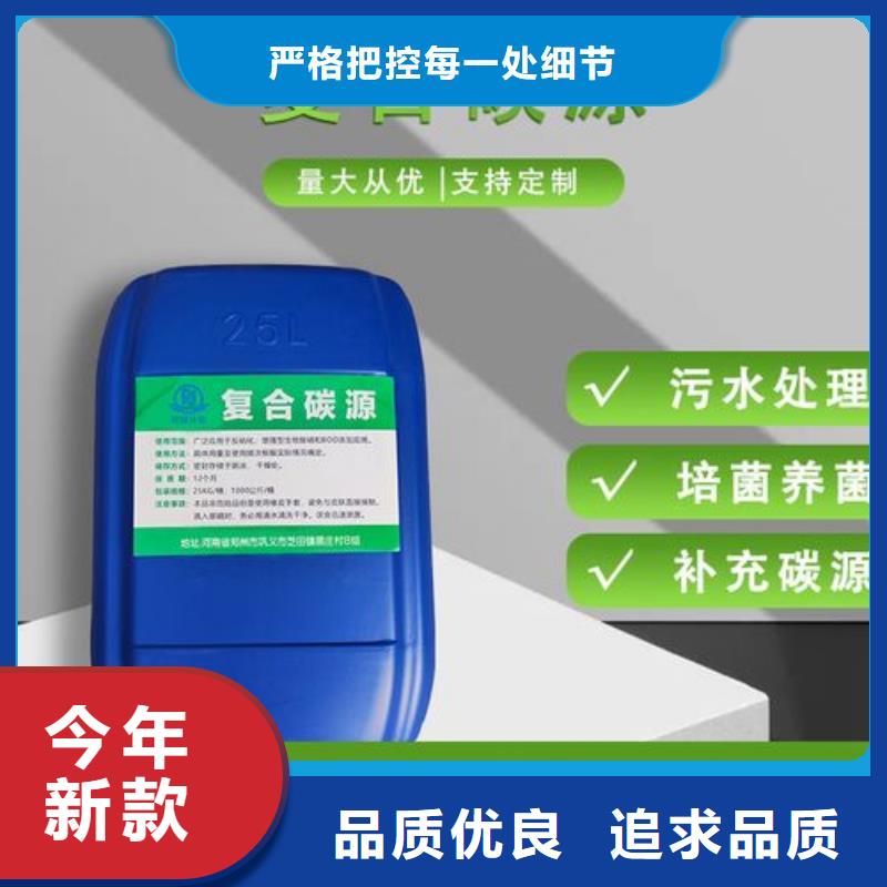 液體復(fù)合碳源品質(zhì)放心