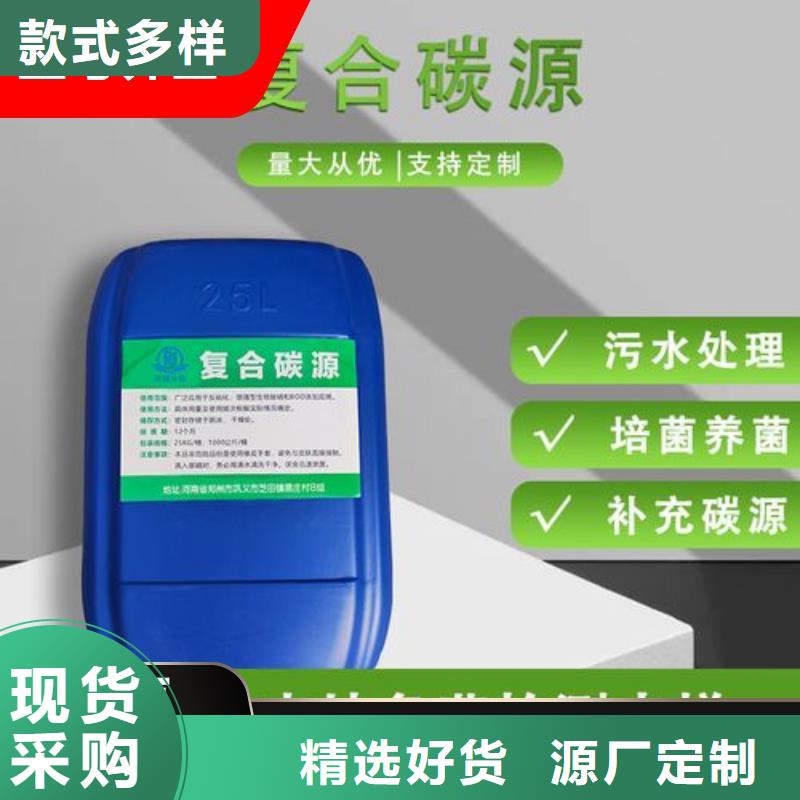 碳源批发货源