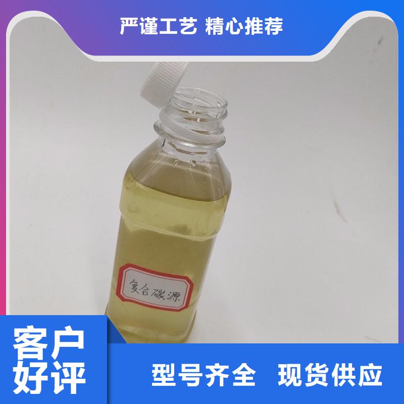 高效液體復(fù)合碳源性價(jià)比高