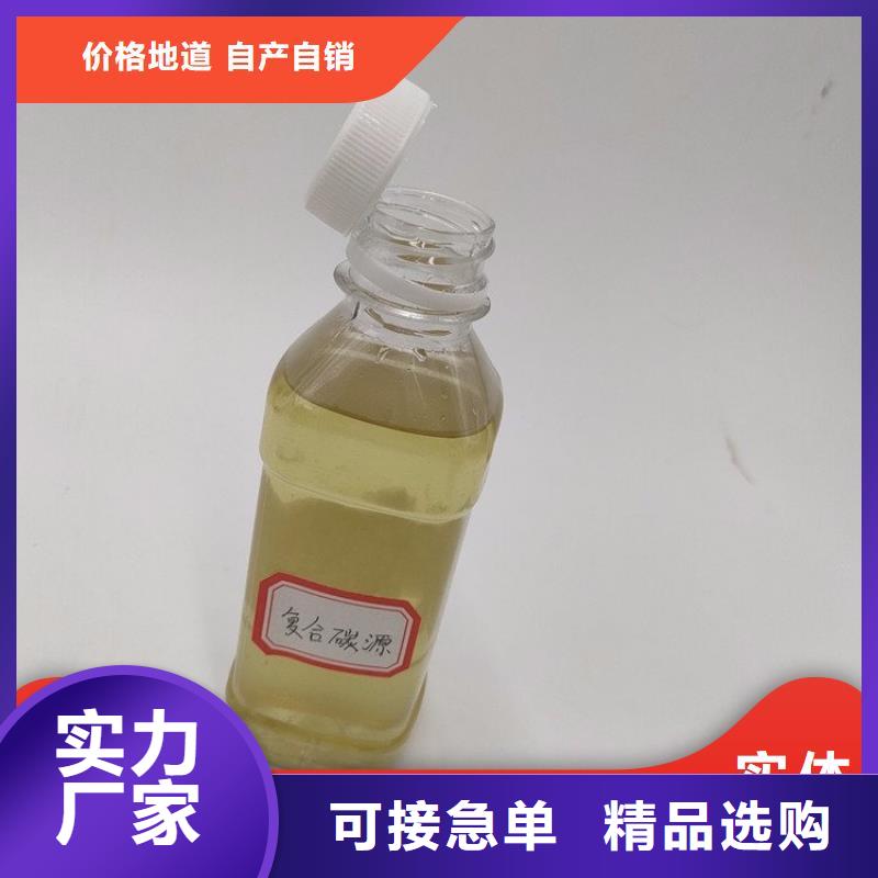 碳源买的是放心