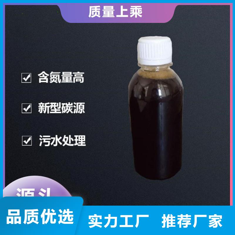 高效液體復合碳源品質放心