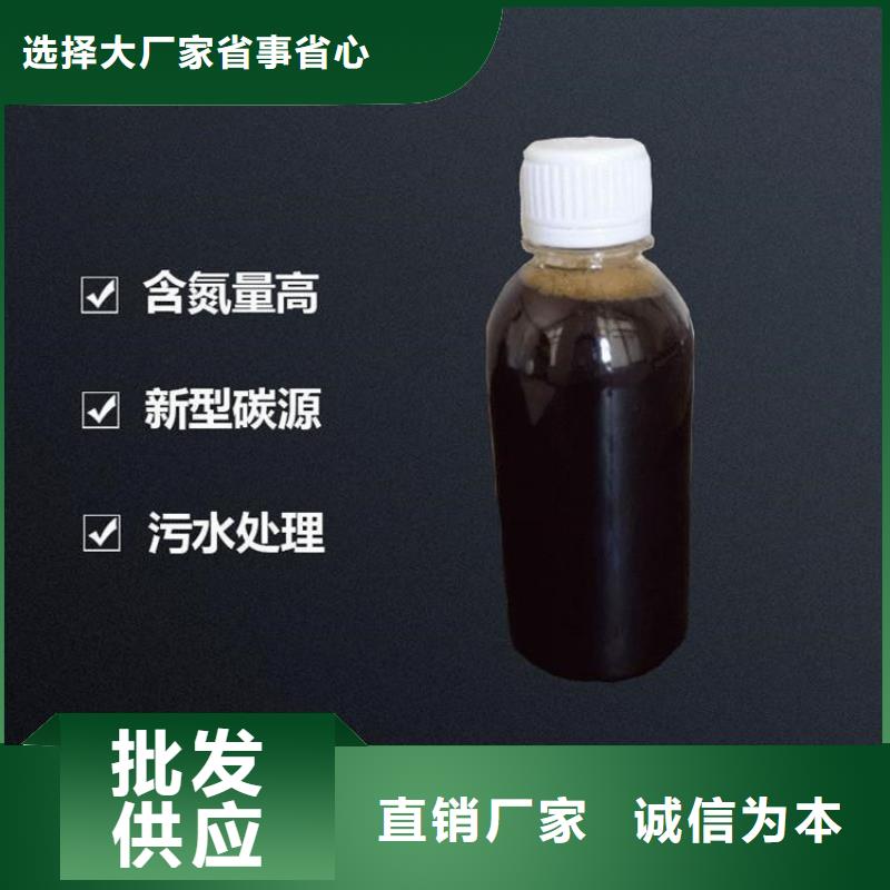 新型生物復合碳源廠家直銷