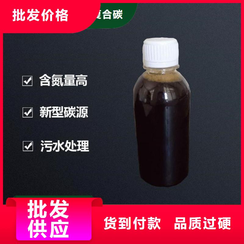 生物復(fù)合碳源量大從優(yōu)