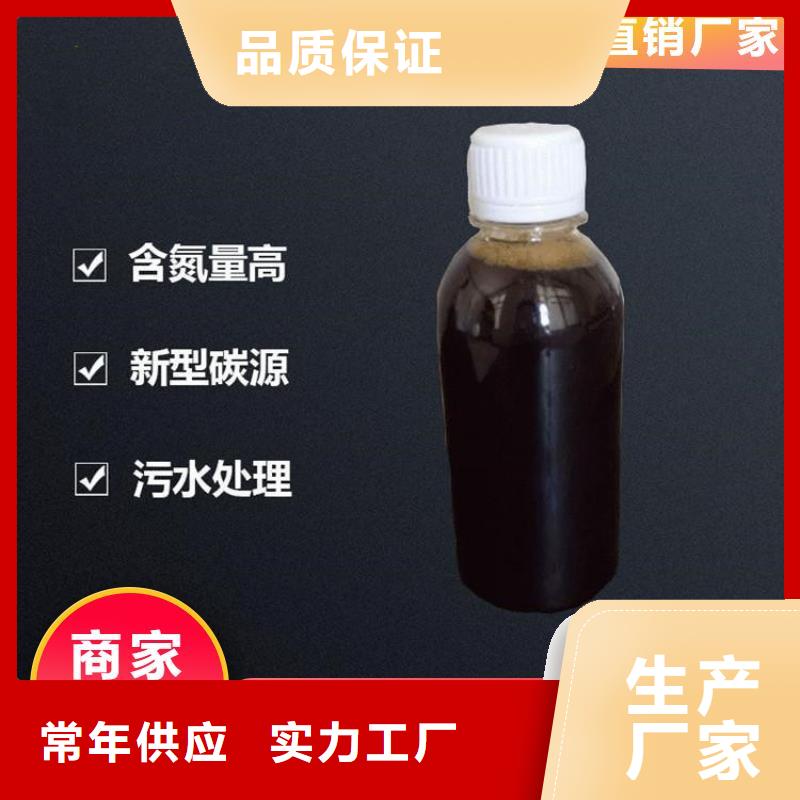 新型液體復(fù)合碳源廠(chǎng)家現(xiàn)貨