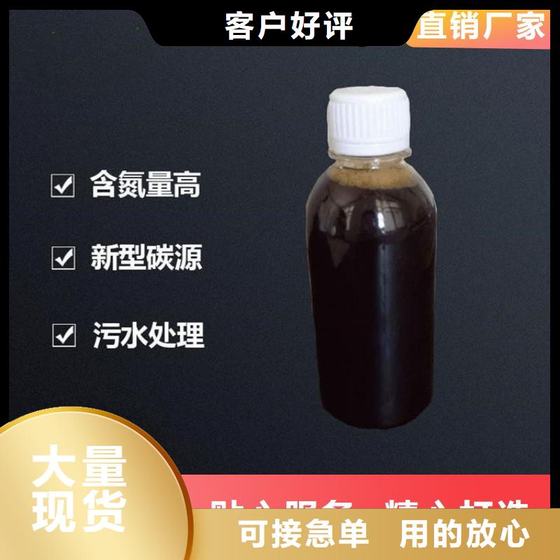 新型生物復合碳源量大從優(yōu)