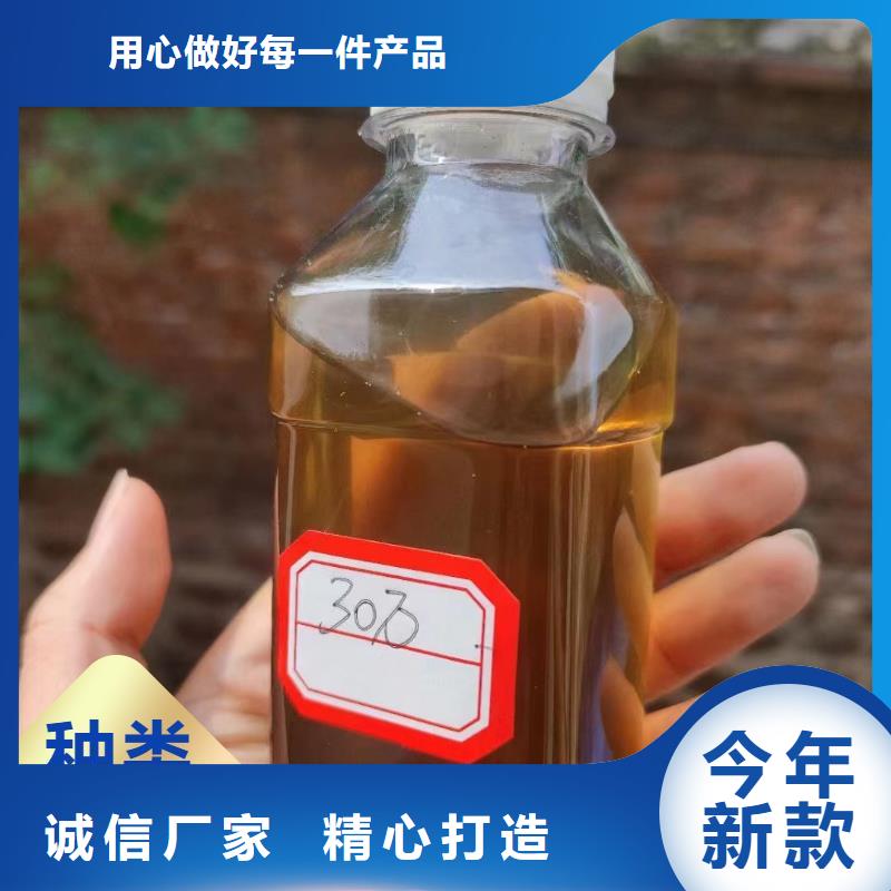 高效復合碳源品質放心