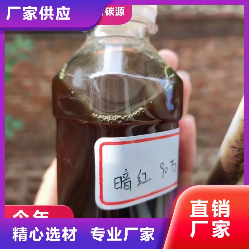 高效復合碳源品質放心