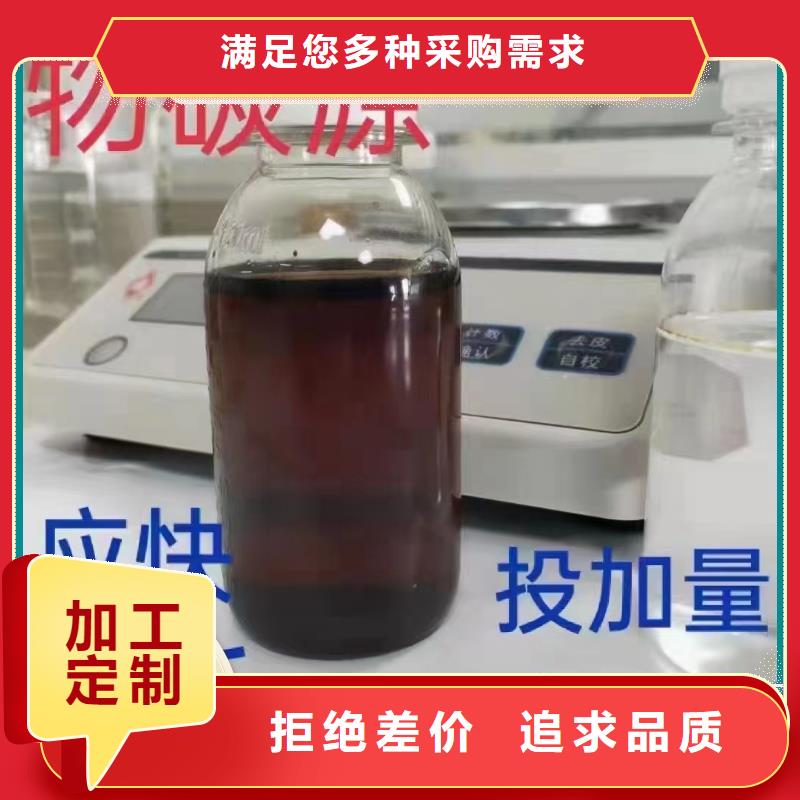 新型生物復合碳源生產