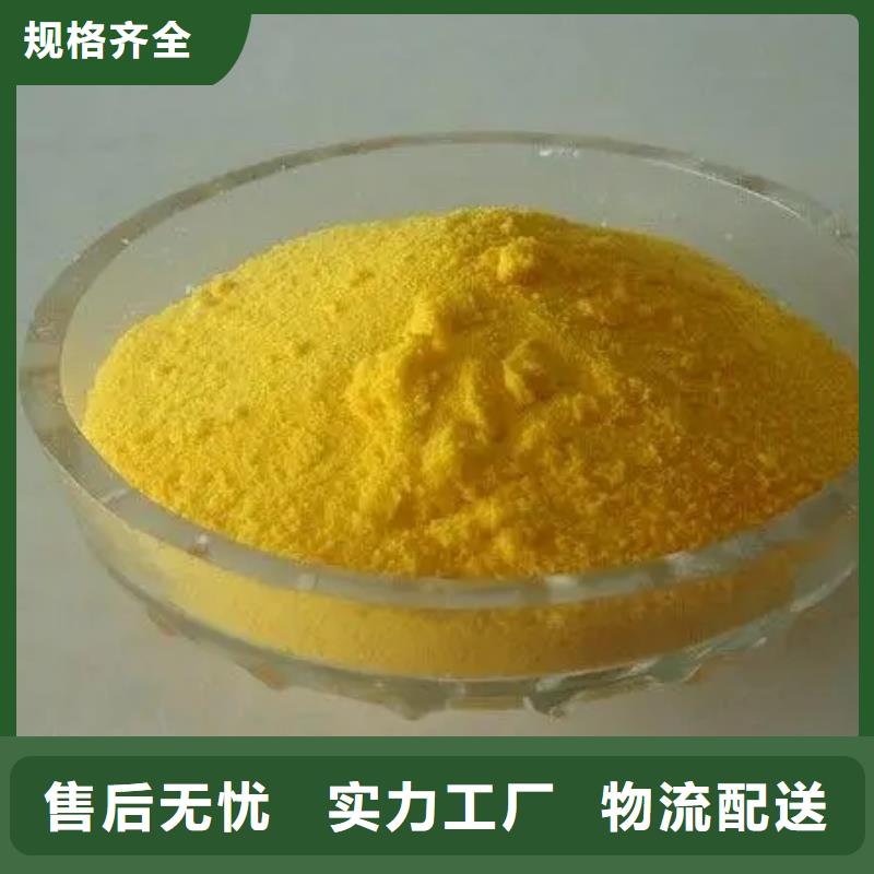 【聚合氯化铝新型复合碳源交货准时】