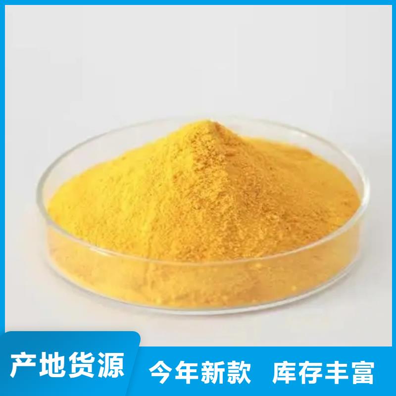 聚合氯化鋁_食品級聚丙烯酰胺廠家直銷安全放心