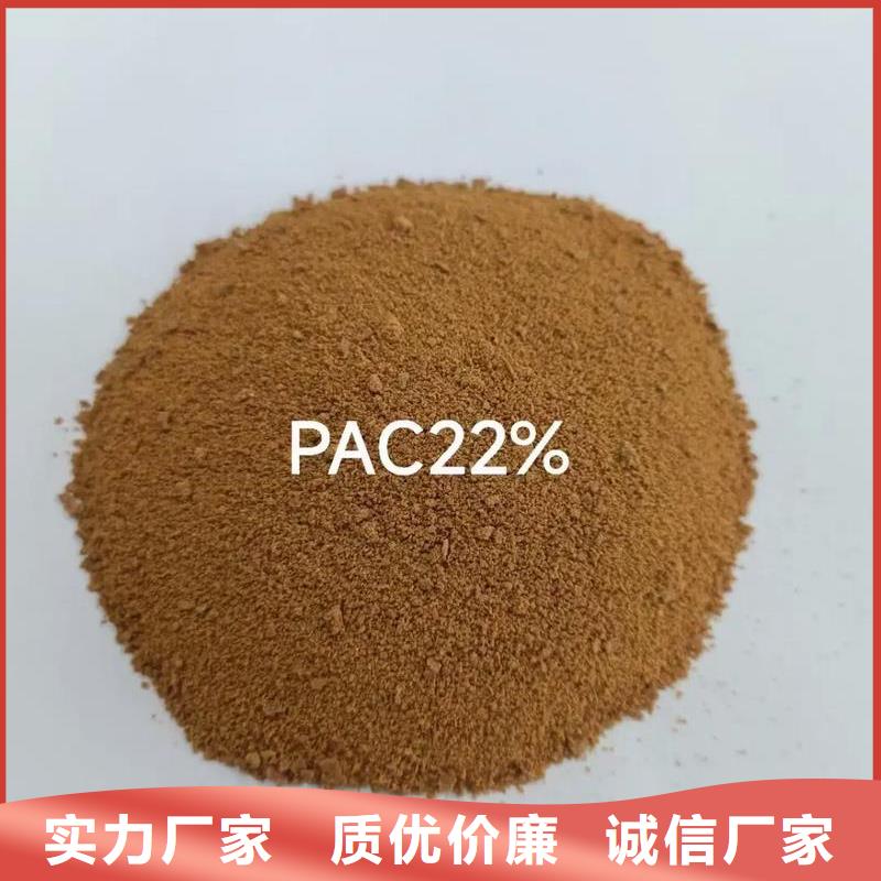 聚合氯化鋁高標準高品質