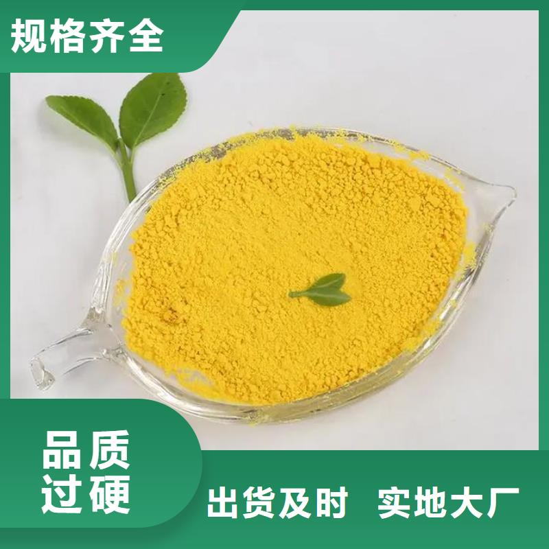 聚合氯化鋁【水處理消泡劑】可零售可批發(fā)