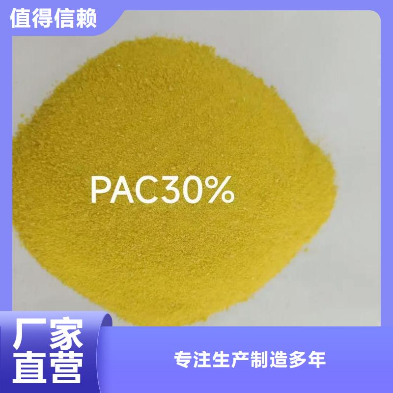 液體PAC工廠直銷