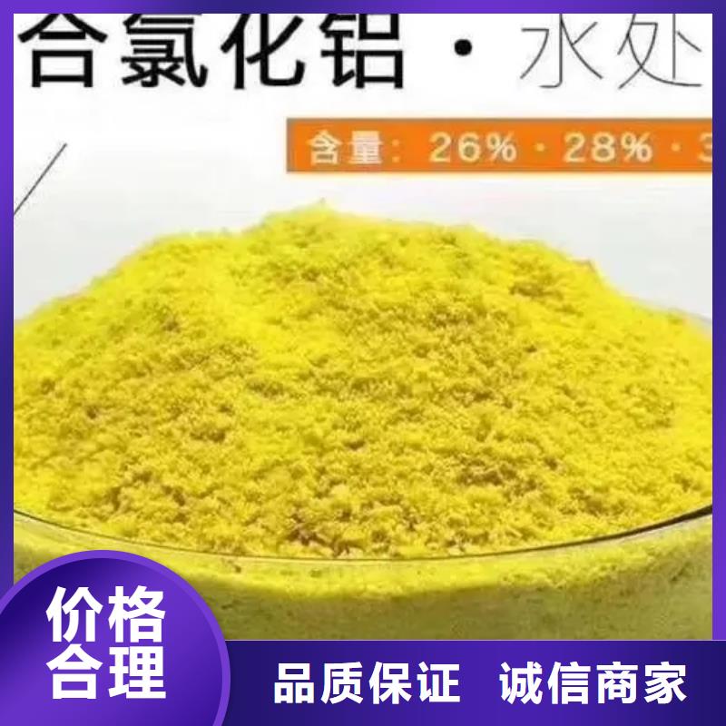 海南臨聚合氯化鋁施工隊伍