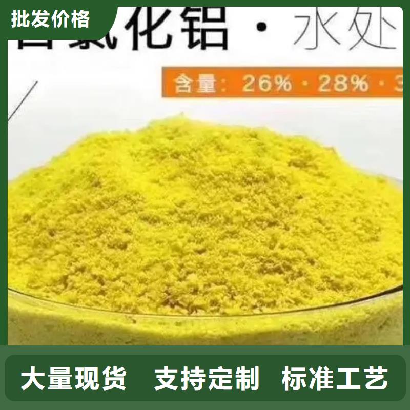 白色聚合氯化鋁解決方案
