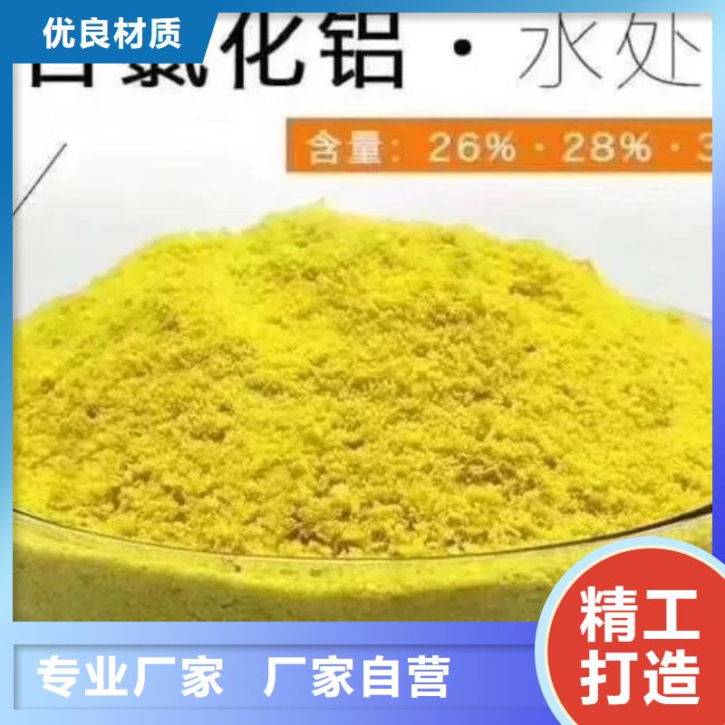 聚合氯化鋁-無水硫酸亞鐵拒絕偽劣產品