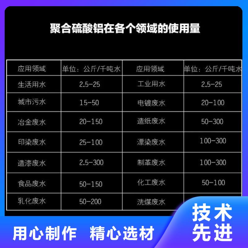 【聚合氯化鋁】陽離子聚丙烯酰胺應用范圍廣泛