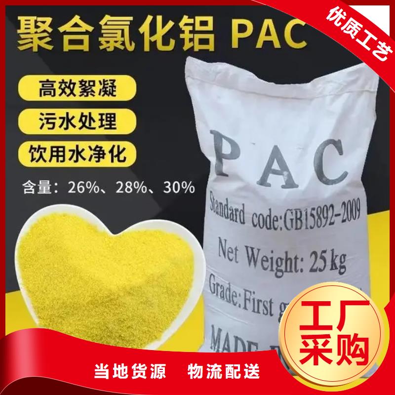 聚合氯化鋁誠信為本