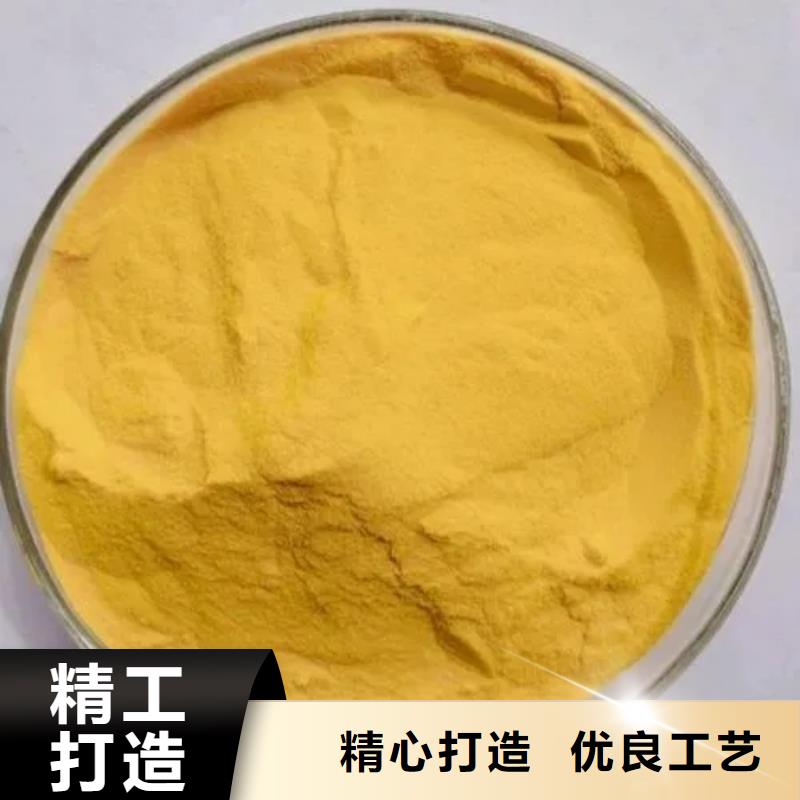 聚合氯化铝,【固体聚合硫酸铁】正规厂家