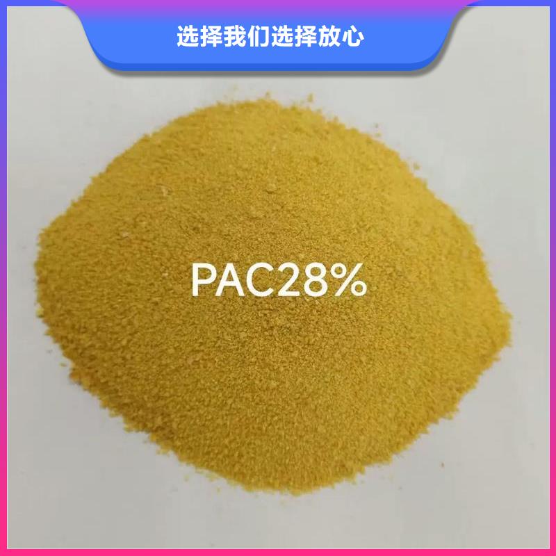 聚合氯化鋁【高純pac】產品細節