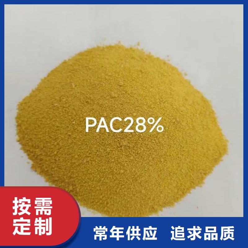 液體PAC生產基地