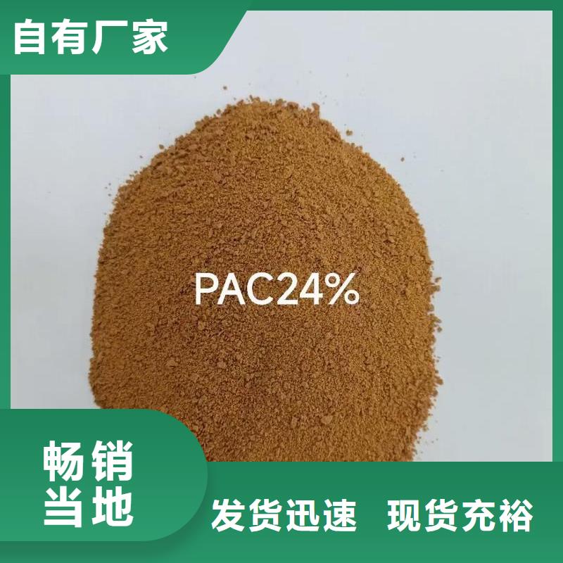 板框式PAC制造廠家