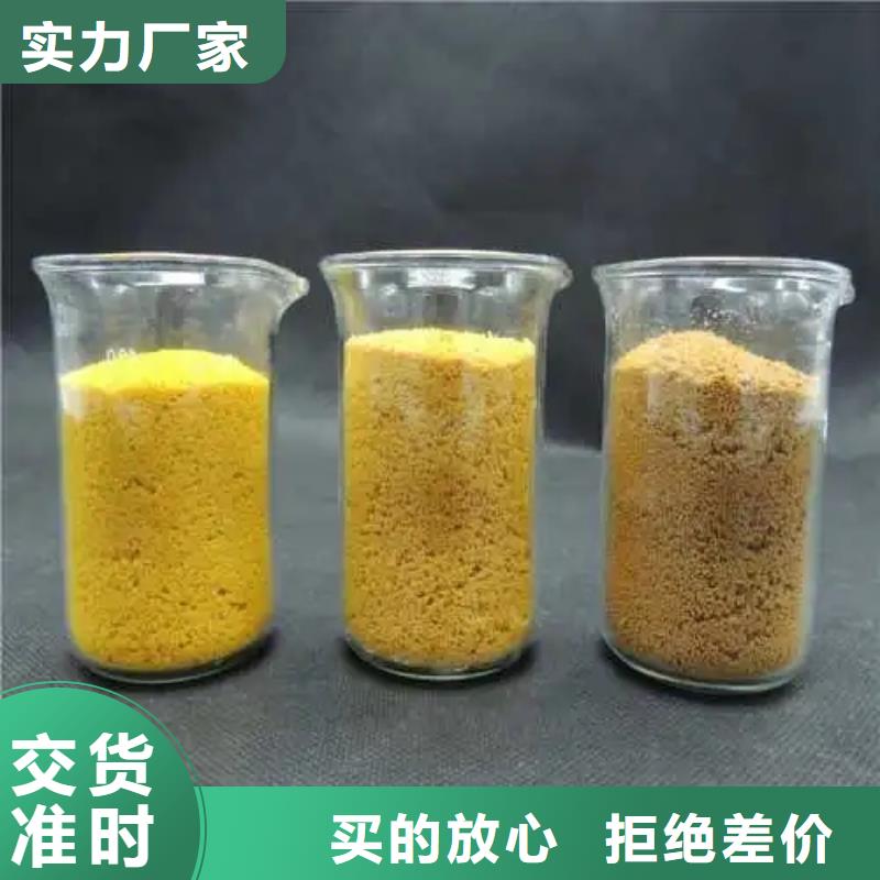 液体PAC各地发货