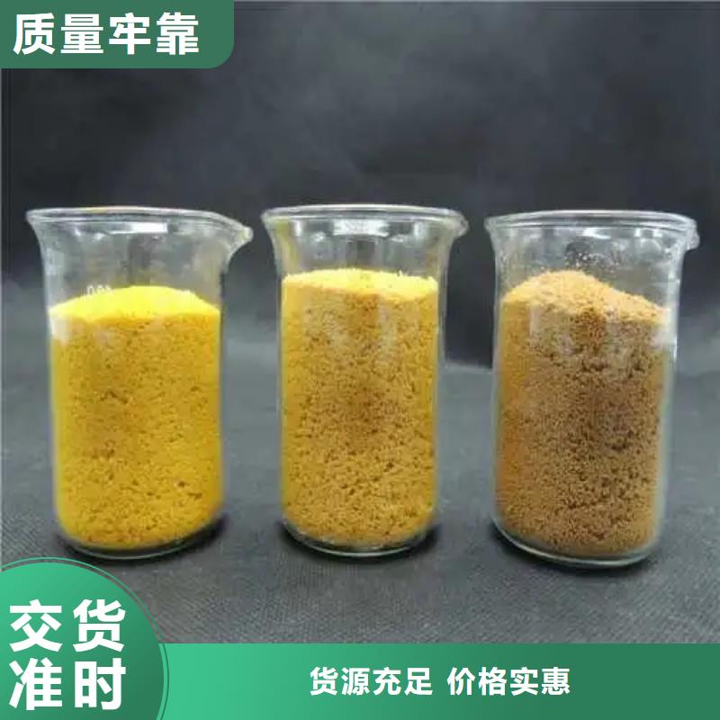 【聚合氯化铝新型复合碳源交货准时】