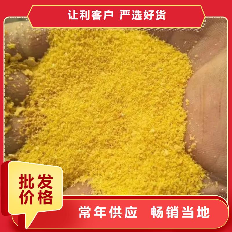 聚合氯化鋁【高純pac】產(chǎn)品細節(jié)